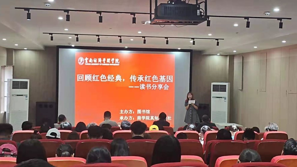 商学院