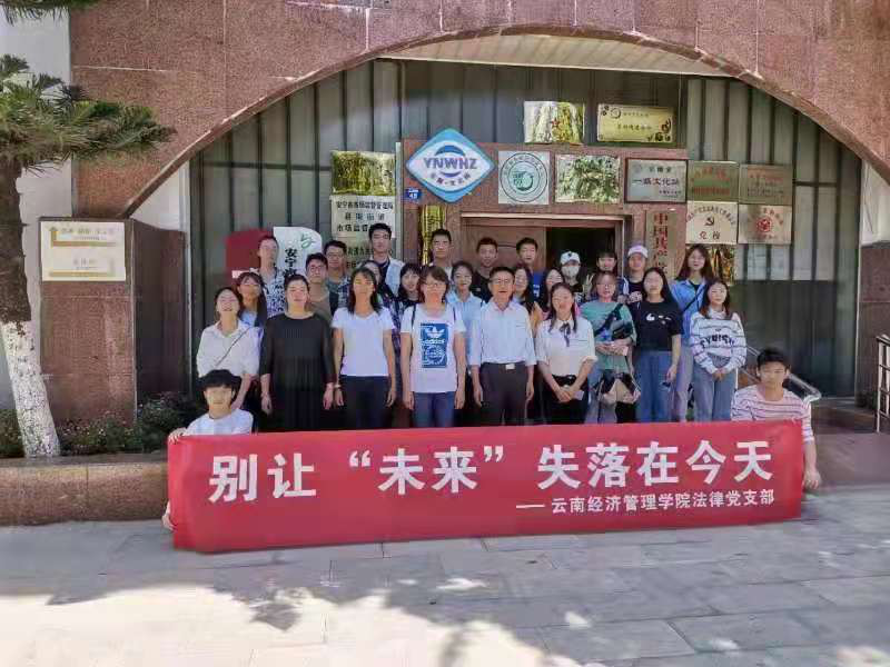 【党建活动】别让“未来”失落在今天   ——商学院法律系支部《未成年人保护法》宣讲活动 第 4 张