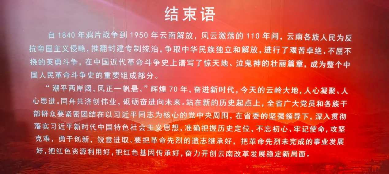 【党建活动】参观昆明抗战胜利纪念堂 ——商贸流通系支部5月主题党日 第 6 张