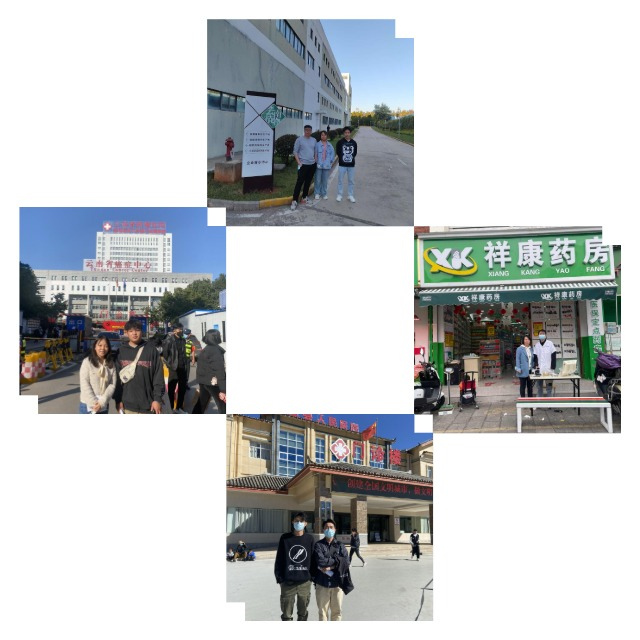 实习走访2.png