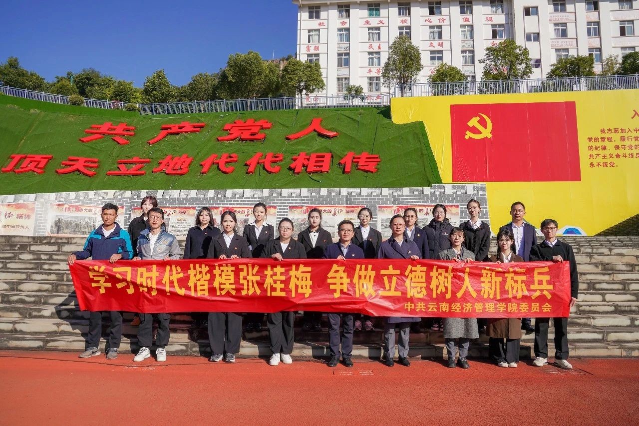 零距离感受榜样力量！云经管党员师生代表赴华坪女高开展党性教育活动 第 14 张
