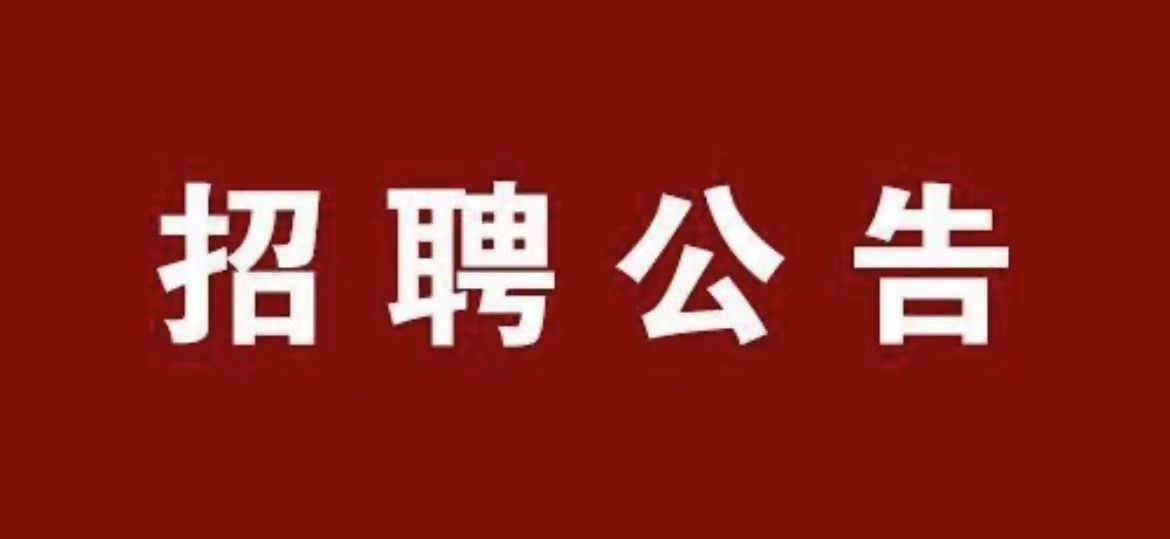 创维集团云南分公司招聘简章