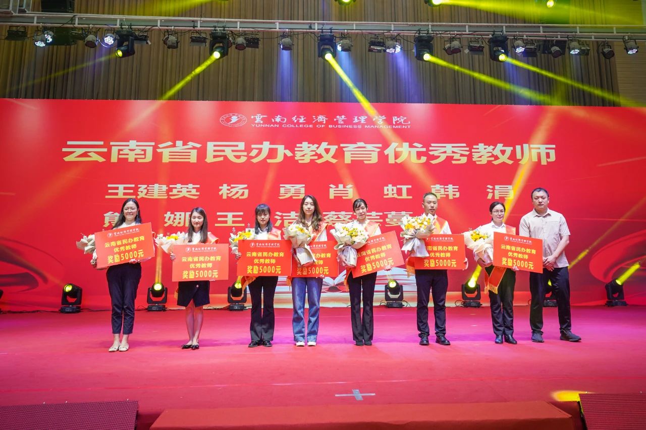 表彰！致敬经管老师！ 第 3 张
