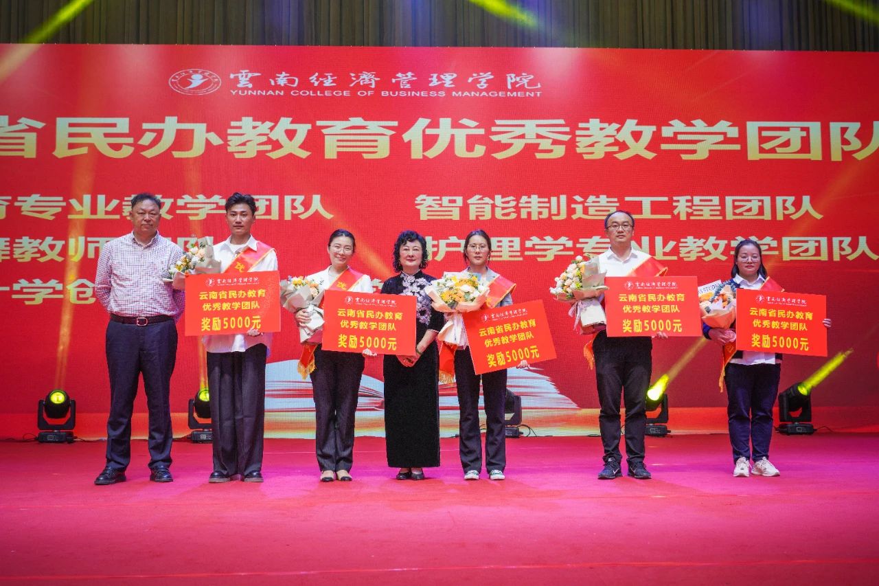 表彰！致敬经管老师！ 第 4 张