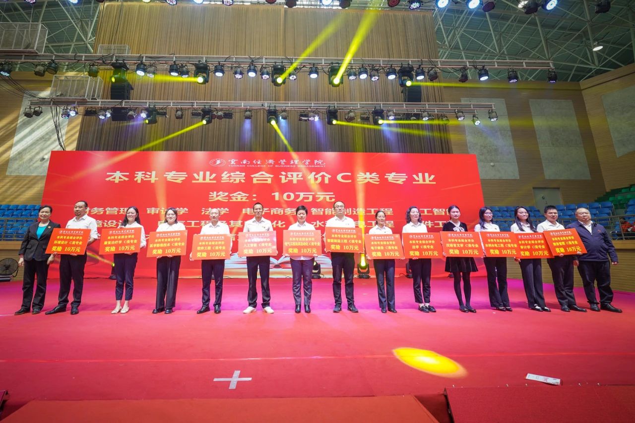 表彰！致敬经管老师！ 第 15 张