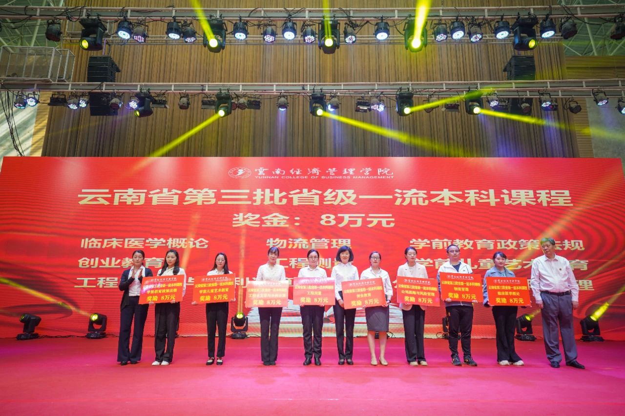 表彰！致敬经管老师！ 第 16 张
