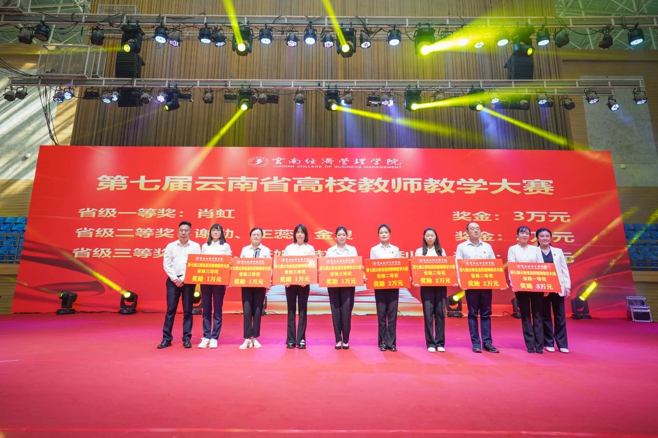 表彰！致敬经管老师！ 第 17 张
