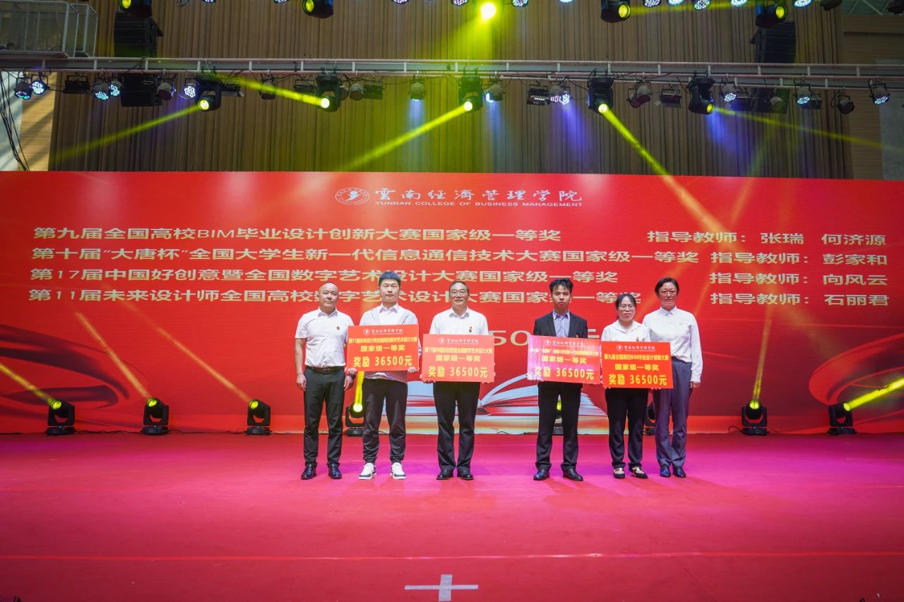 表彰！致敬经管老师！ 第 20 张