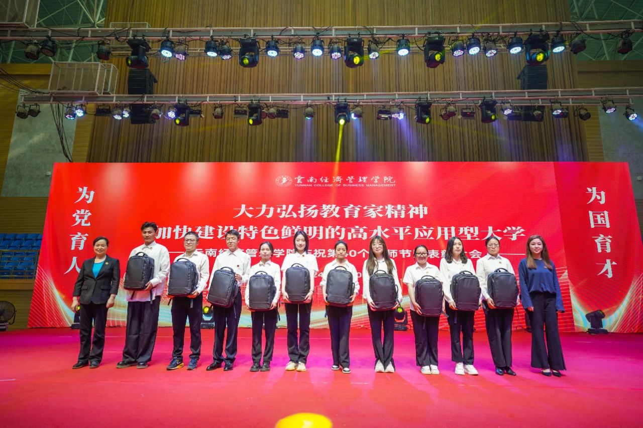 表彰！致敬经管老师！ 第 32 张