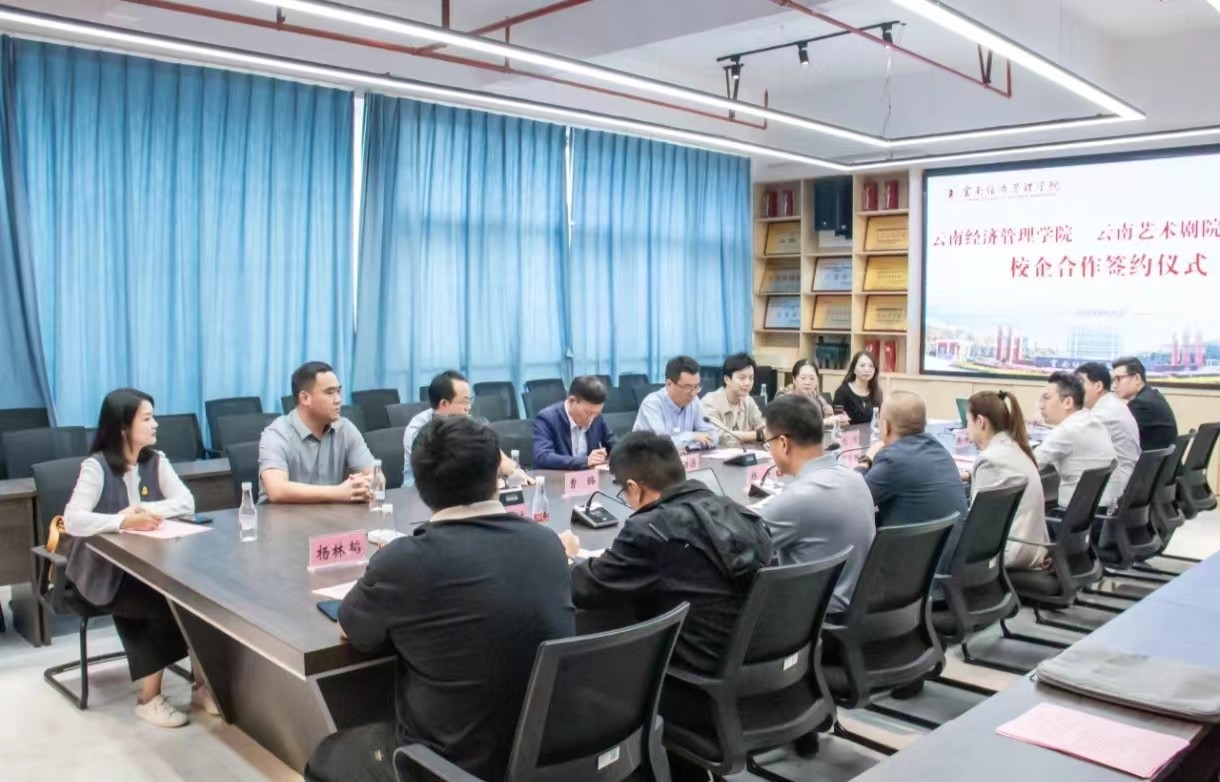 云经管??云南艺术剧院，再添新篇！ 第 6 张