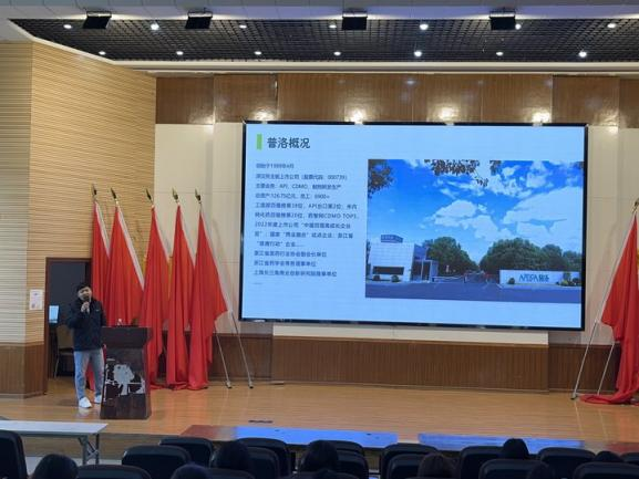 云经管携手普洛，实习就业共绘梦——医学院药学、中药学开展校园招聘宣讲会 第 2 张