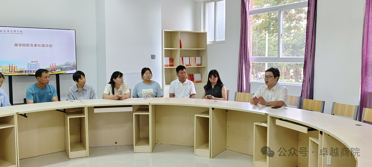 商学院在青创社区开展新生家长见面会 第 1 张