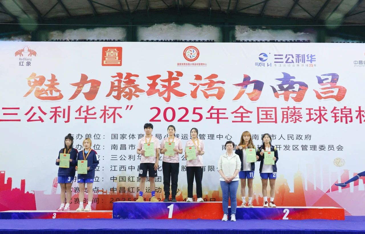 藤球，又双叒叕全国冠军！她是云经管“三冠曹”?? 第 1 张