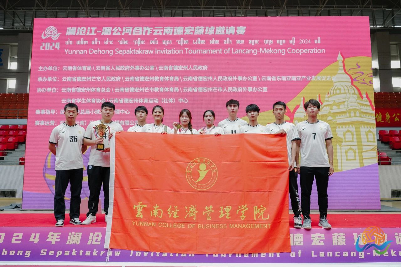 藤球，又双叒叕全国冠军！她是云经管“三冠曹”?? 第 10 张