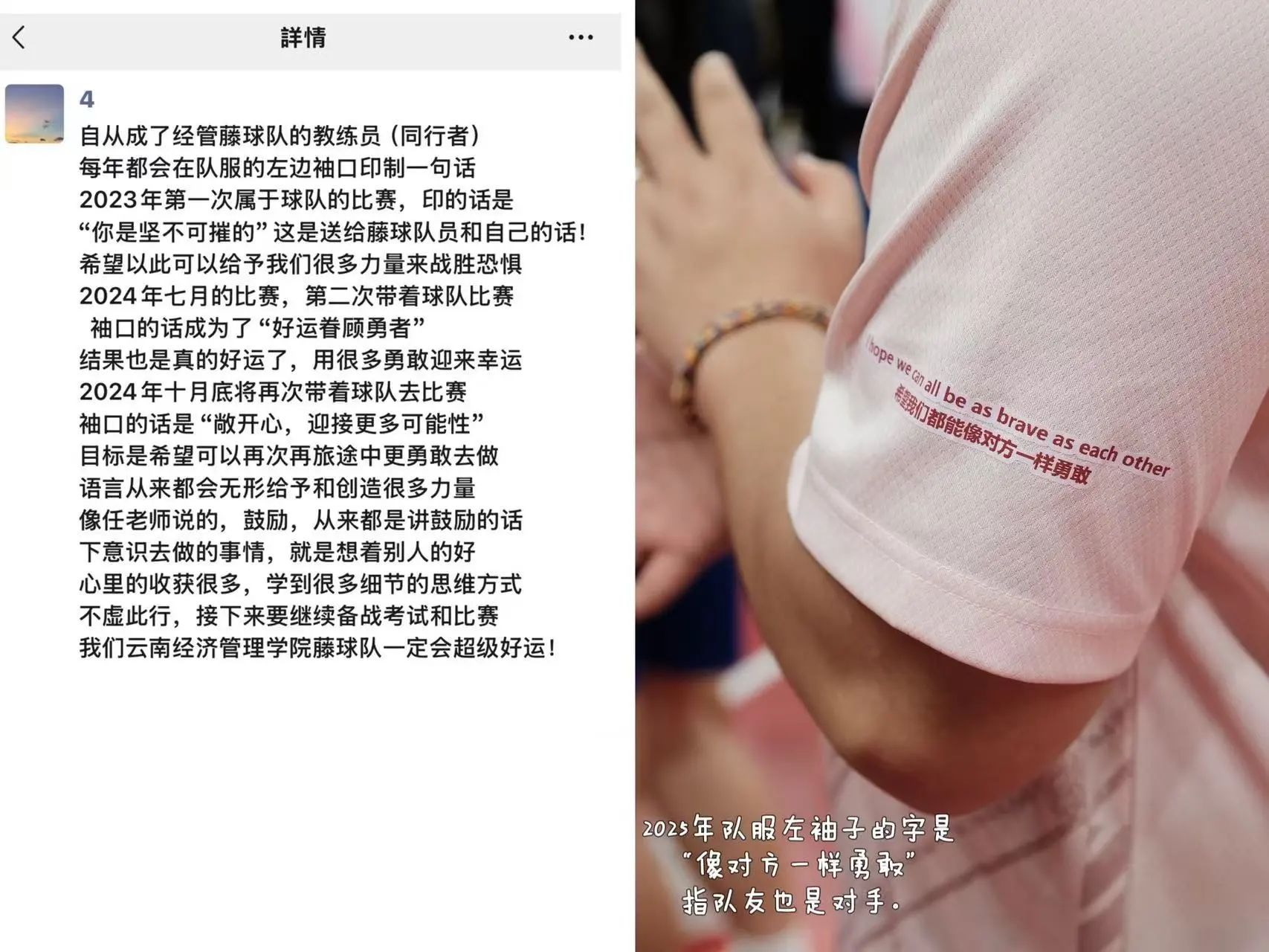 藤球，又双叒叕全国冠军！她是云经管“三冠曹”?? 第 12 张
