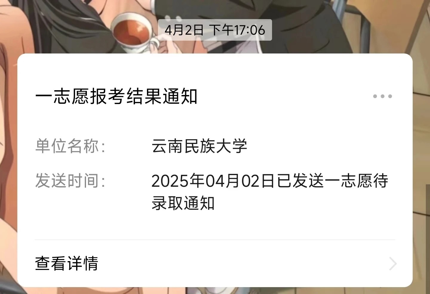 从中专生到研究生??他从云经管迈向更高台阶！ 第 9 张