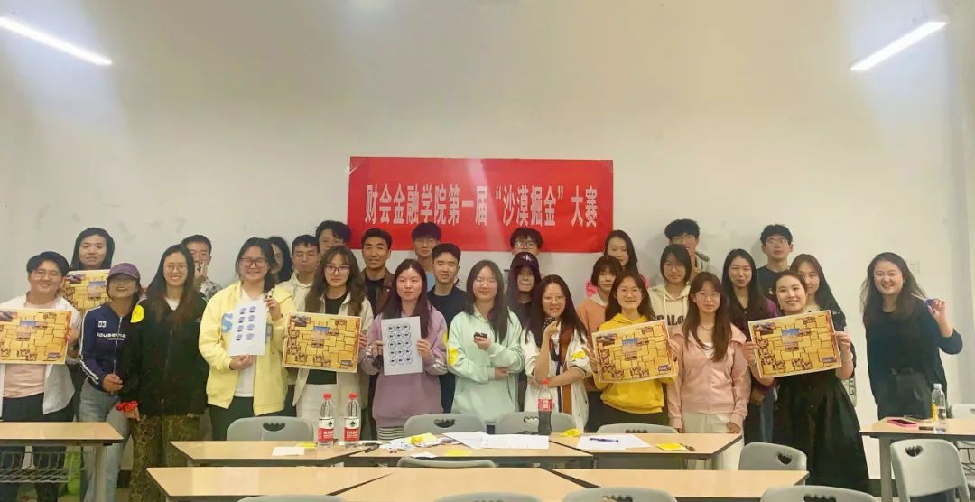 从课本到实战：财金学子沙漠掘金赛狂掀'财富风暴'，这些技能亮了！ 第 8 张