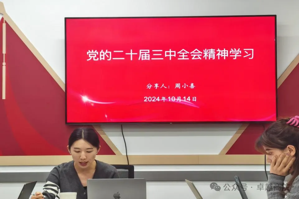 商务管理系党支部集体学习“习近平回信勉励普洱民族团结誓词碑盟誓代表后代”回信精神  中共云南经济管理学院  商学院商务管理系支部委员会  第 1 张