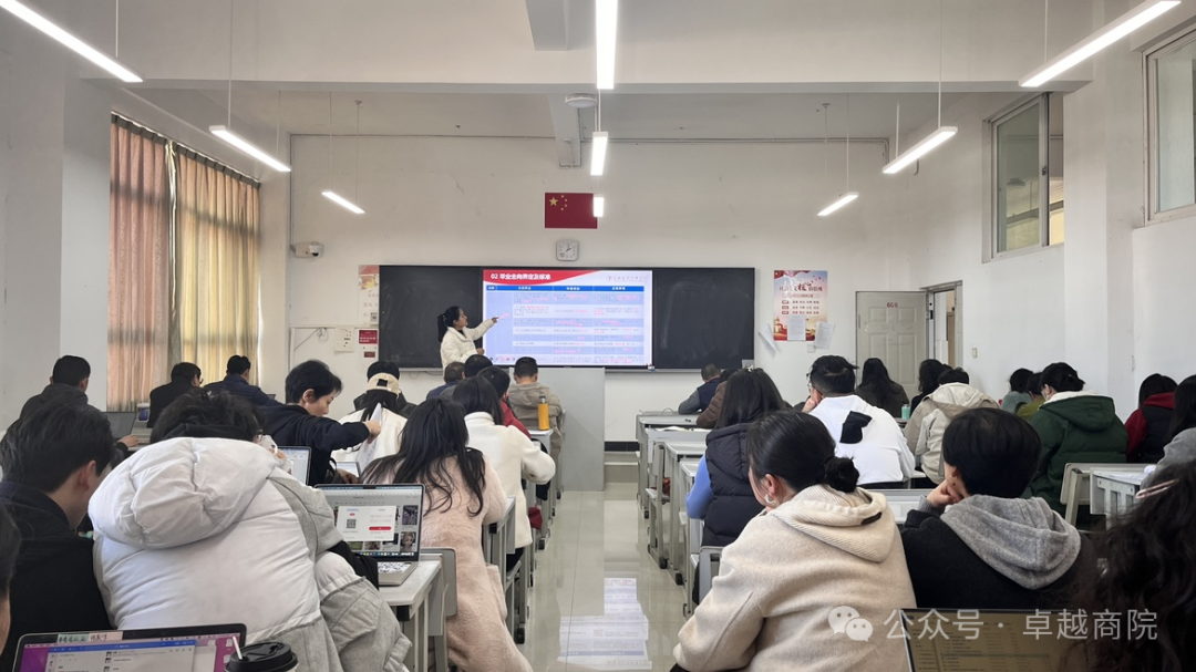 商学院教师培训——深入解析毕业去向分类与就业证明材料规范 第 1 张