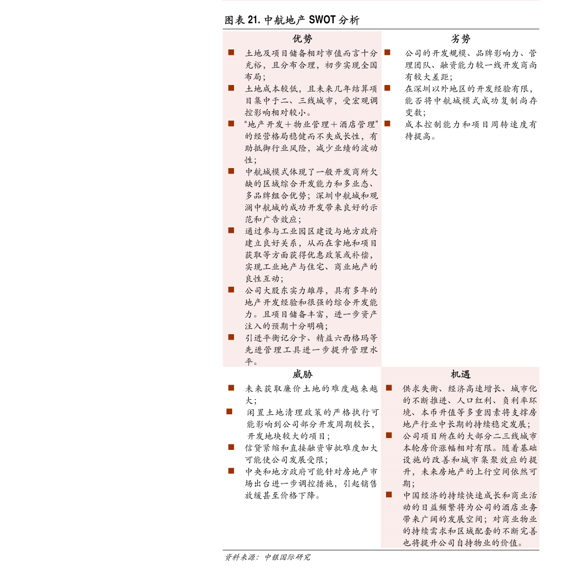 云海金屬子公司巢湖云海輕金屬精密制造投資年產200萬片建筑模板項目，拓展金屬建筑裝飾材料制造新藍圖